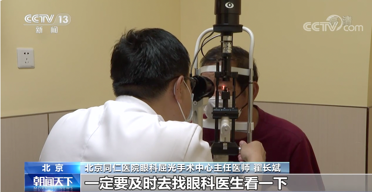 中老年人|眼前有黑影飘动、直线看成曲线......中老年人警惕这几种眼病