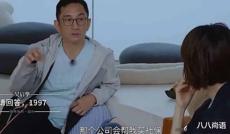 吴启华|吴启华称演员不稳定,羡慕周润发、刘德华、刘嘉玲、梁朝伟上岸