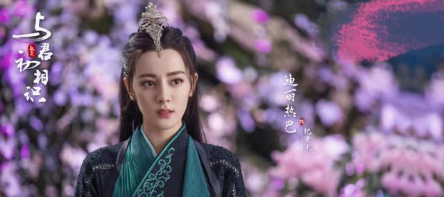 迪丽热巴|不管任嘉伦粉丝如何闹,开黑帖:《与君初相识》迪丽热巴就是一番