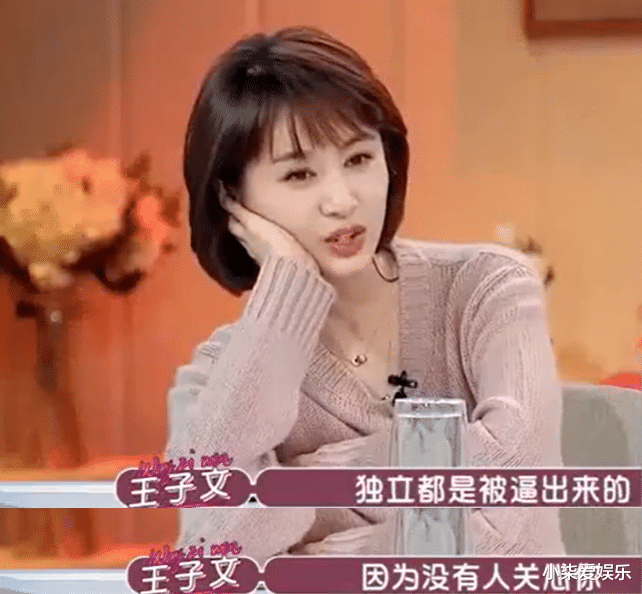 王子文|为了捞金,还在强行装恩爱?