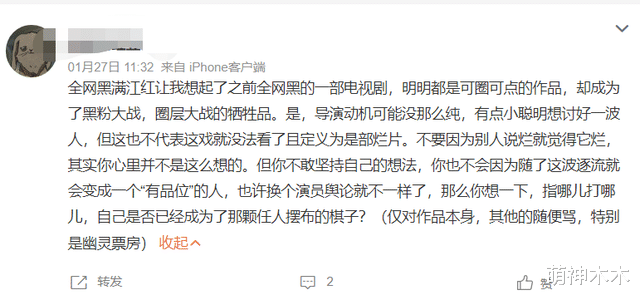 纵有疾风起|《满江红》再惹争议!全网大量投诉删帖删稿,还有博主因此被封号