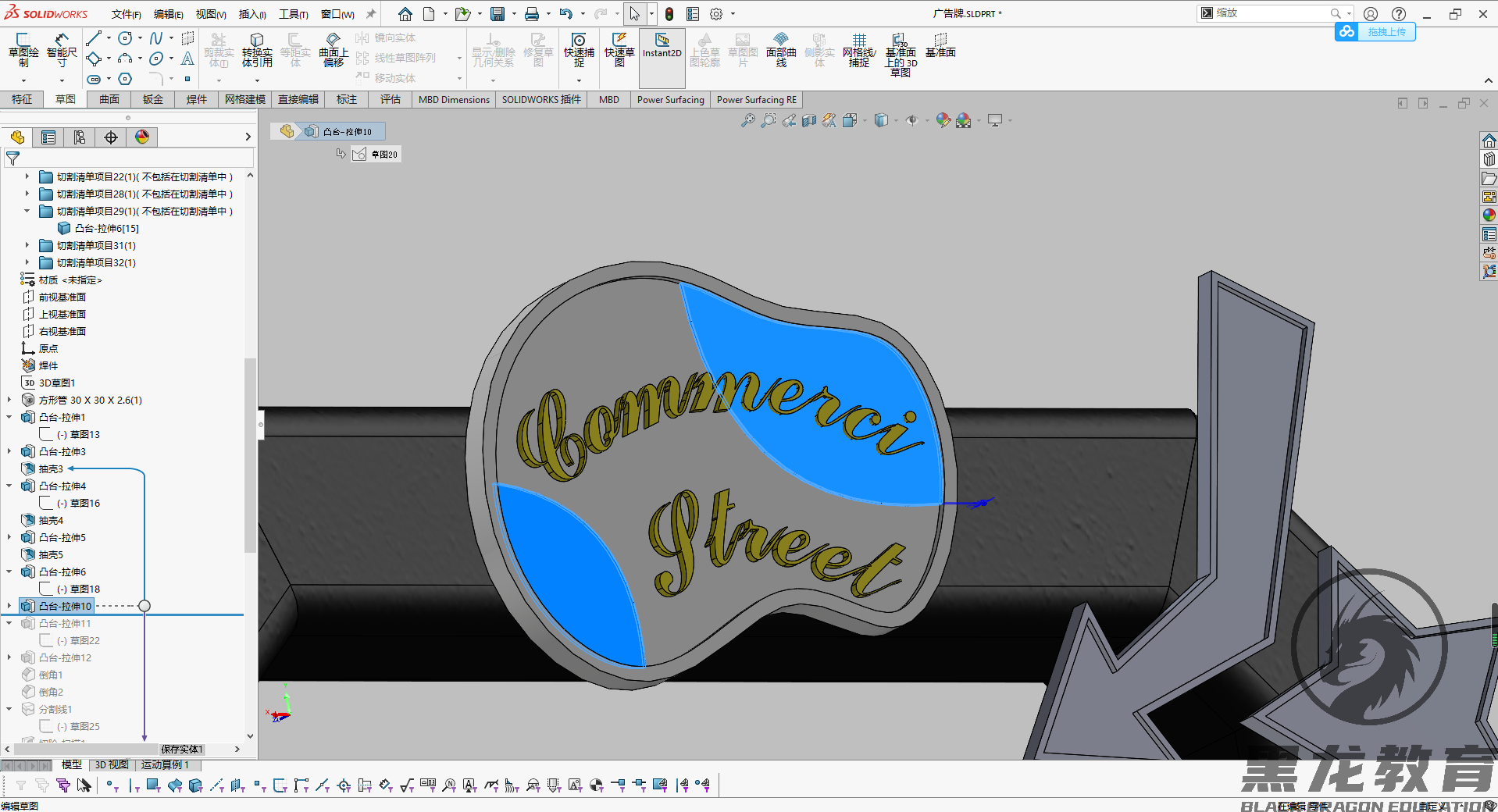 高通驍龍|用solidworks繪制一款廣告牌