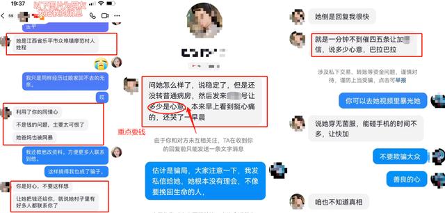 网红星姐喝百草枯疑是骗局!好心人晒聊天截图,本人直播称她不懂