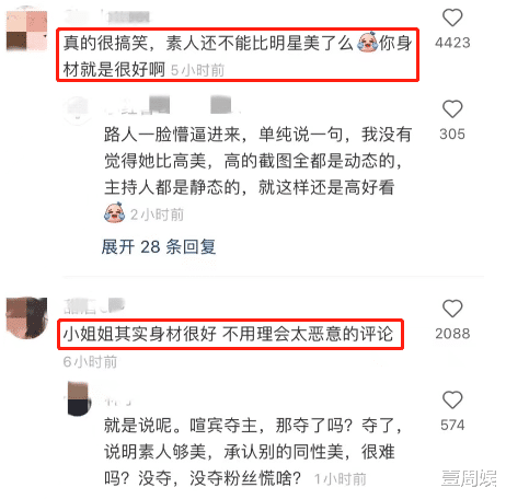 高圆圆|高圆圆跟女主持同台，因为一件衣服引热议，对方发文：别骂了！
