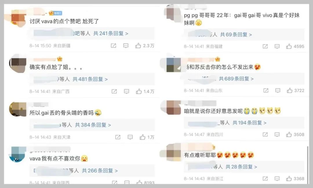 杨和苏|杨和苏与VaVa battle把网友整破防,实则二人私下早peace了