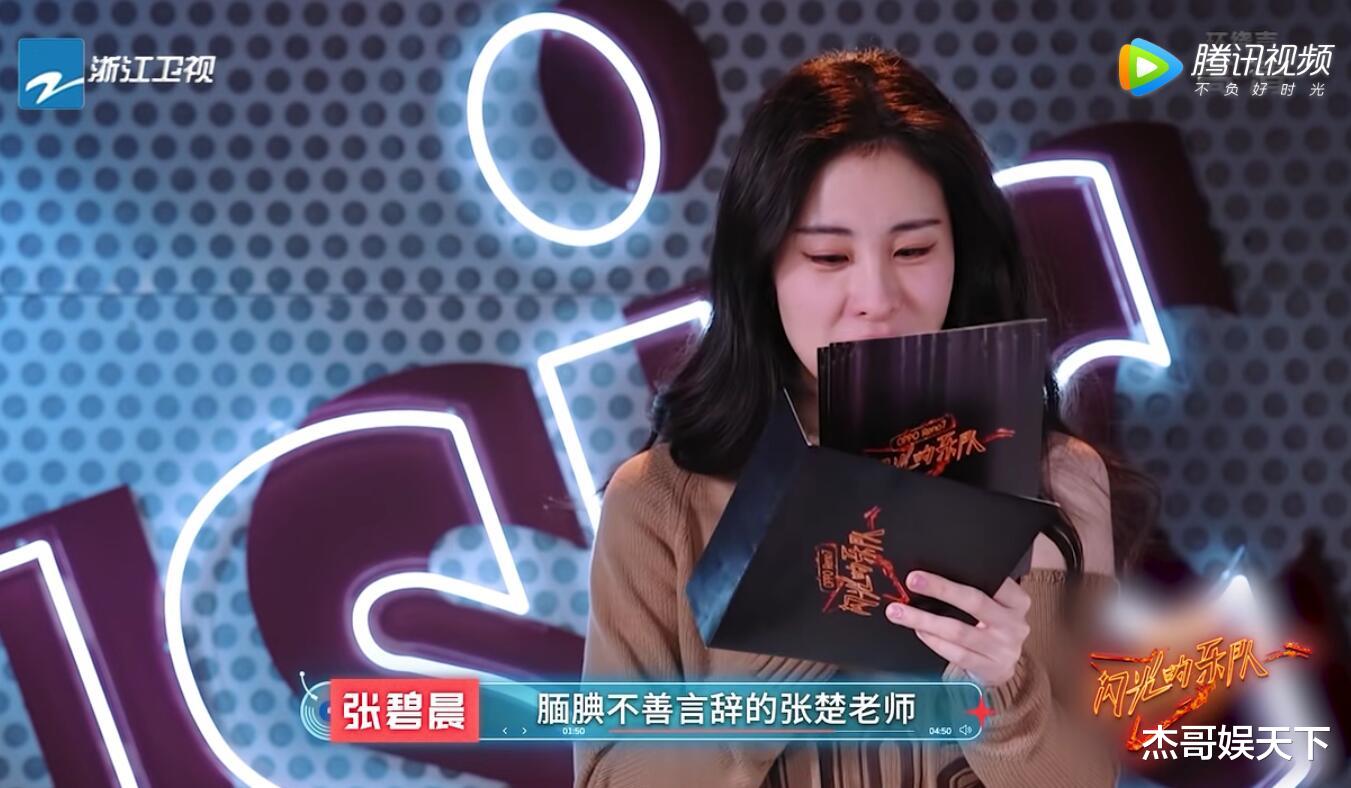 杨丞琳|《闪光乐队》决赛，5位老将选到好队，但只有3人是真正的双向奔赴