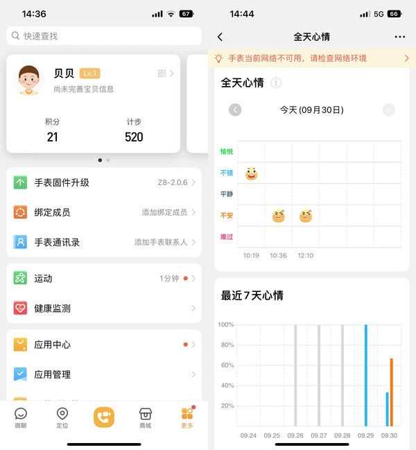 给孩子用 Apple Watch 还是小天才?适合孩子的才是最好的