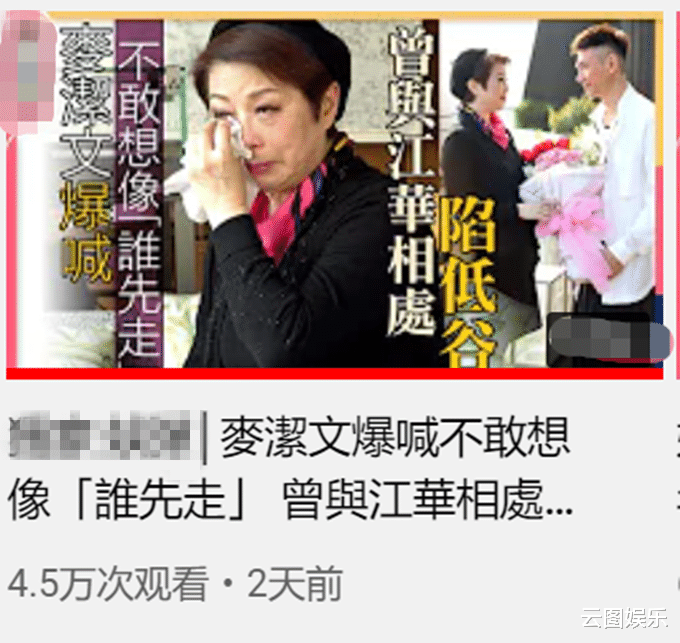 江华|江华大8岁妻子受访时落泪，自曝倒追对方，担心被嫌弃，想过离婚