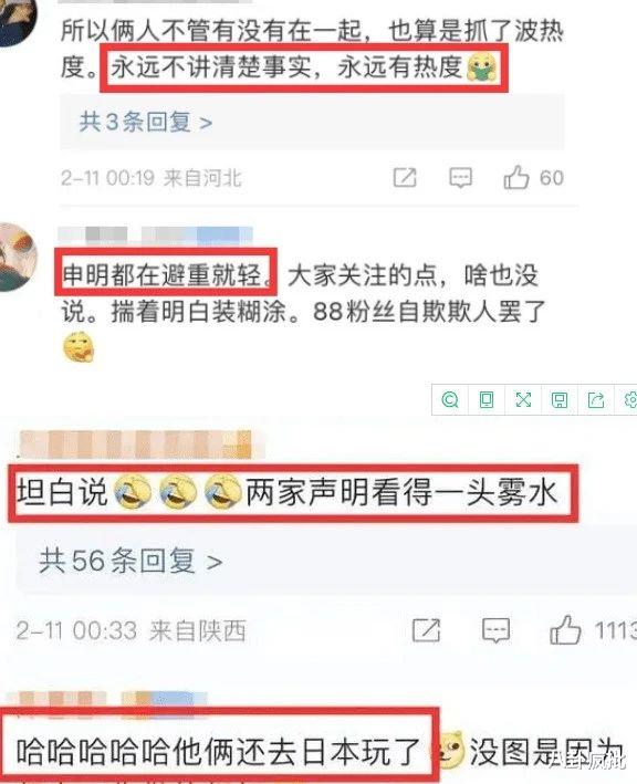 迪丽热巴|迪丽热巴黄景瑜的无效声明!面对怀孕大瓜,当年赵丽颖劈了叉……