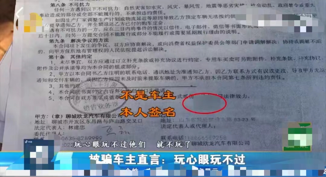 东聊城,一男子买了一辆“奔驰”,价钱谈好了,首付也交了