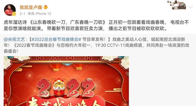 春晚|两段春晚相声遭遇众嘲，姜昆戴志诚作品老气，卢鑫发文表达不满