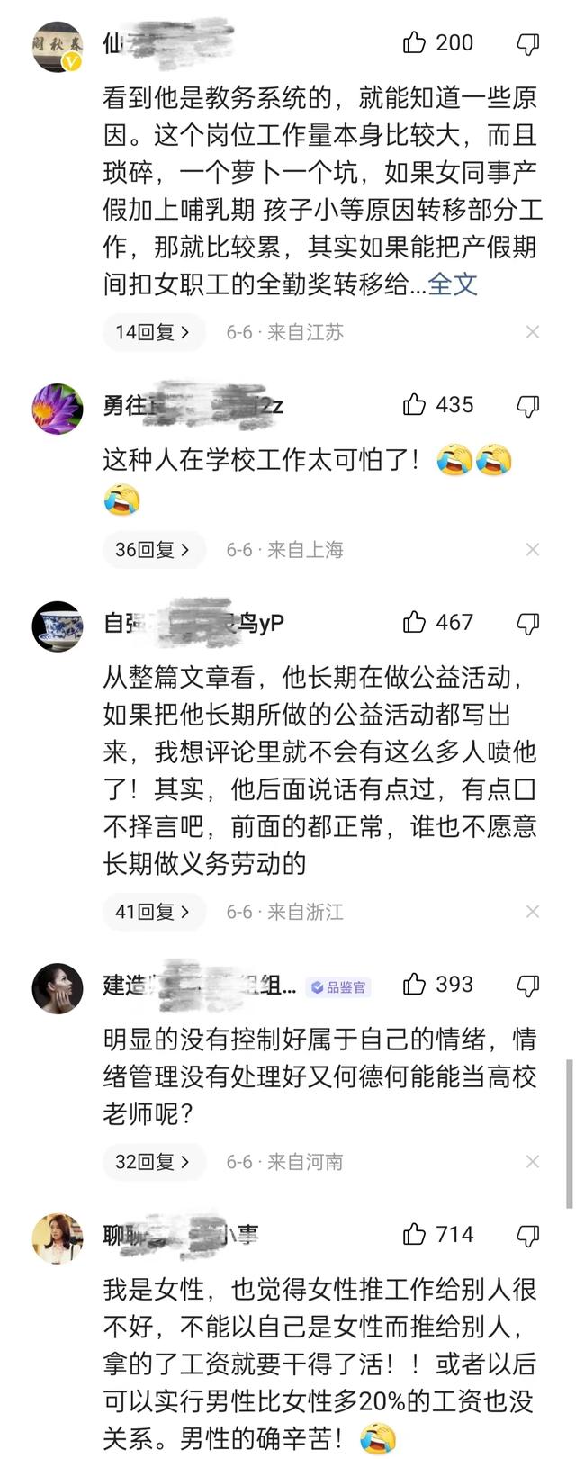 教师|大学教师吐槽：女人就是事多，难怪职场不愿招女人，学校出手解聘