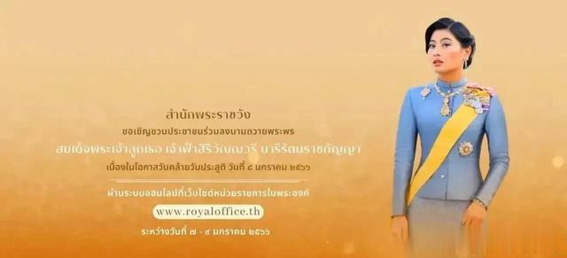 乌汶叻|泰王室成员新年贺岁照:王后惊艳 ,乌汶叻年轻,环肥柳瘦各得其美