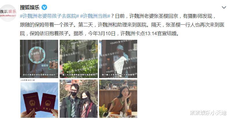 许魏洲|许魏洲当爸，和老婆张圣樱抱孩子出街，保姆搀扶女方帮忙撑伞