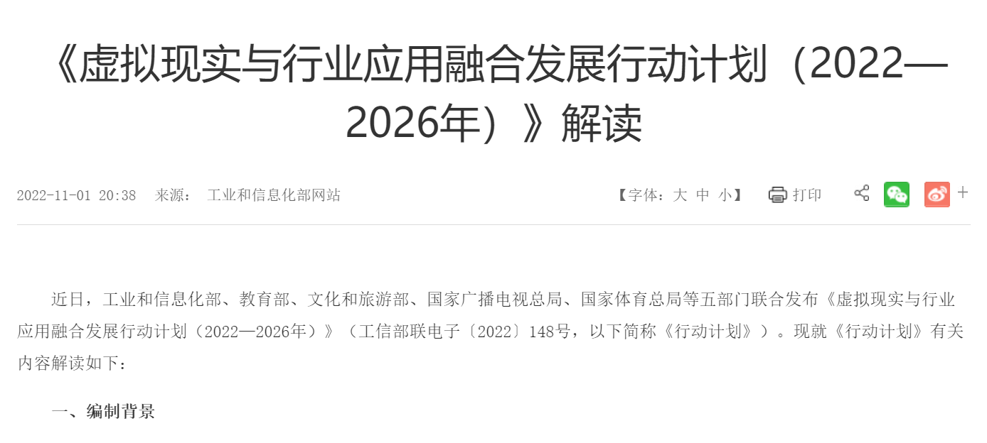 VR|VR行业再遇“水逆”：巨亏、内乱和出走