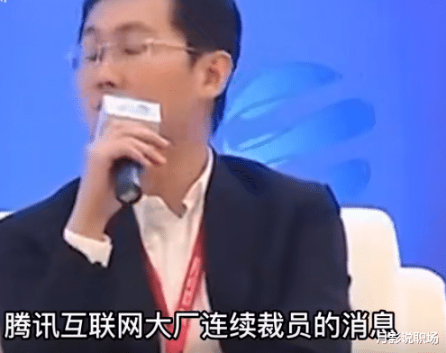 裁员|阿里、腾讯裁员引发职场恐慌,面对竞争,我想选择“被裁”