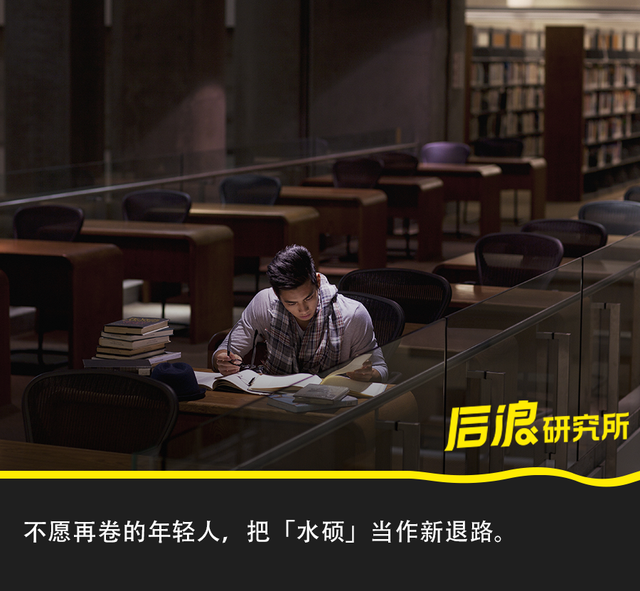 求职|工作三年后出国读「水硕」,薪资断崖式下降,我后悔了吗?