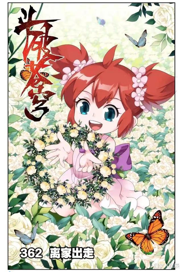 萧潇|斗破苍穹:美杜莎也离家出走,萧潇无人照顾,小医仙被强制做宝妈