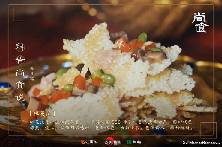 华晨宇|舌尖上的大明盛世！《尚食》究竟是宫斗史剧还是美食考据？