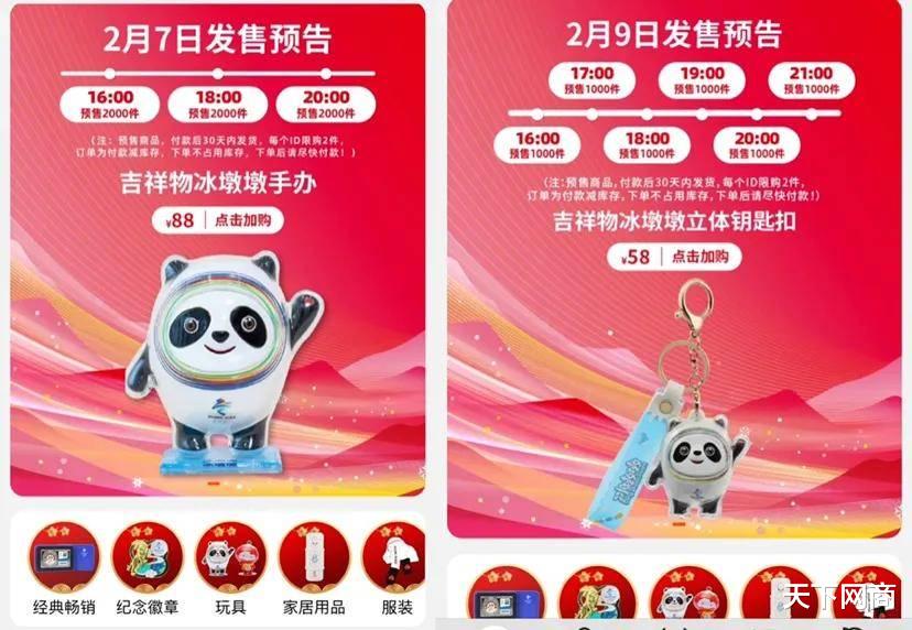 冰墩墩|单日1000万人涌进天猫店，比茅台还难抢！冰墩墩背后的“特许”生意