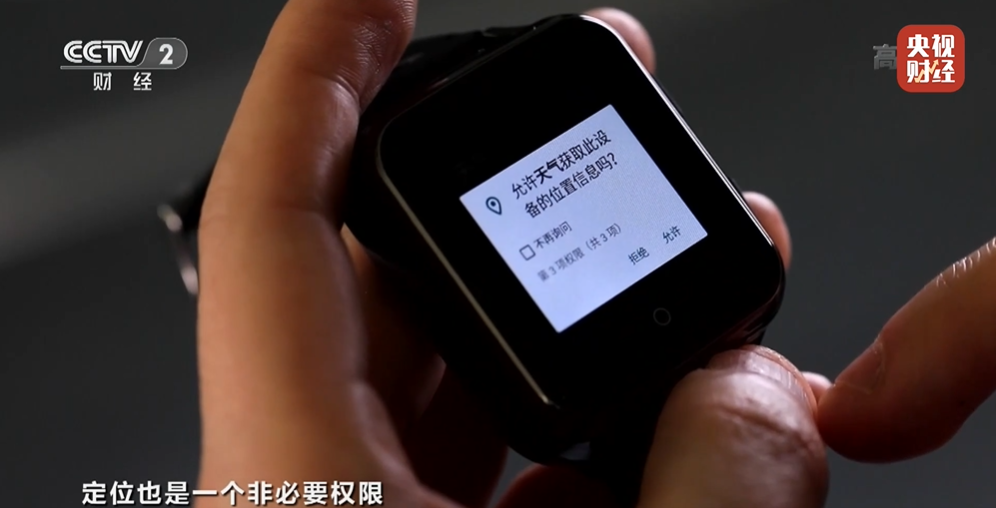 信息安全|权威证书认证，小天才电话手表保障儿童隐私安全