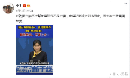 赵丽颖|撕破脸！张兰力挺汪小菲，怒骂小S是台独，小S表示不回应