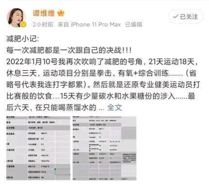 蔬菜 谭维维为春晚减肥被批评？刘涛有点尴尬了？王晶有点太明显了？