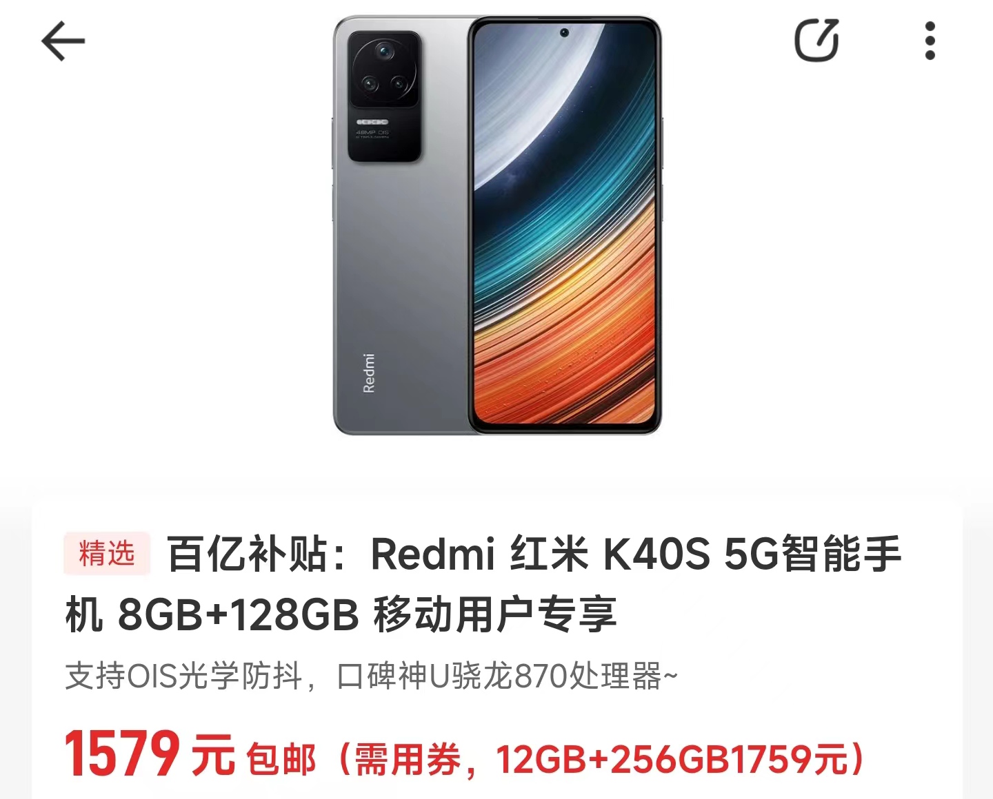 红米手机|从2399降至1759元，红米K40S降至新低，性价比非常高