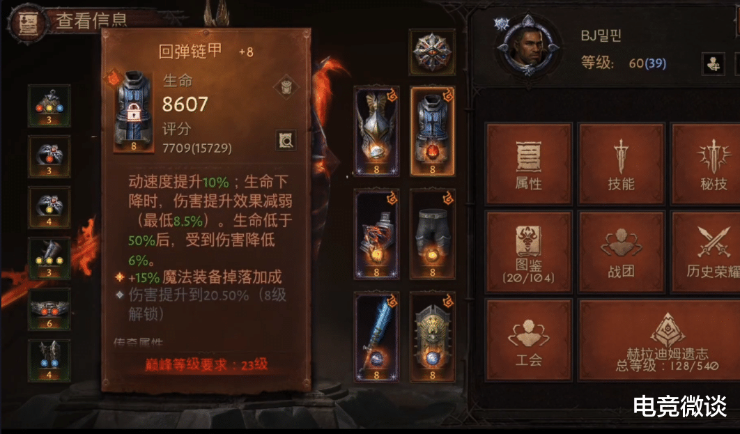 北戴河|暗黑不朽手游:高人气职业圣教军该怎么玩?平民也能快速上手