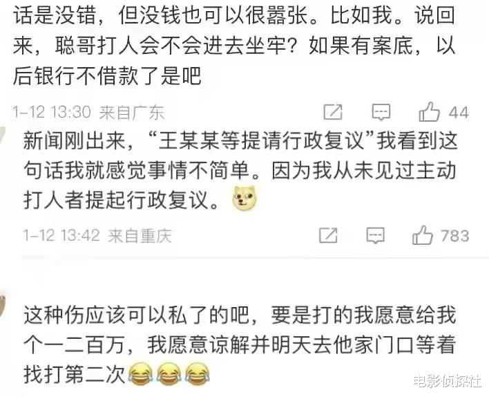 王思聪|王思聪打人现场图曝光!王思聪气场十足单手揽美女,身边围满了人