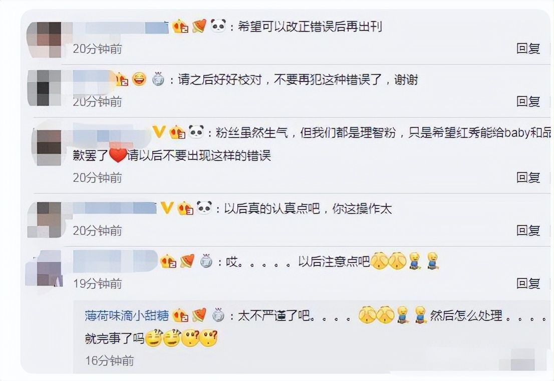 Angelababy|编剧汪海林发文，称Angelababy和辣目洋子改名，是广电总局要求的