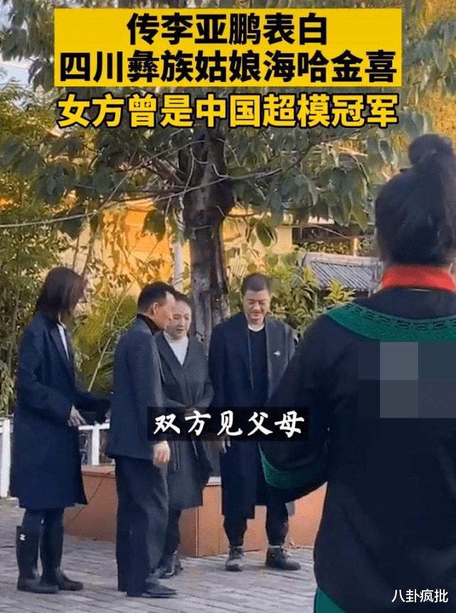 李亚鹏|李亚鹏再当爹！女友小他19岁，傲人身材，模特总冠军！