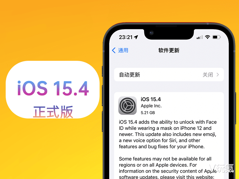 iOS|苹果iOS 15.4正式版体验报告：支持口罩解锁，附续航、后台等测试