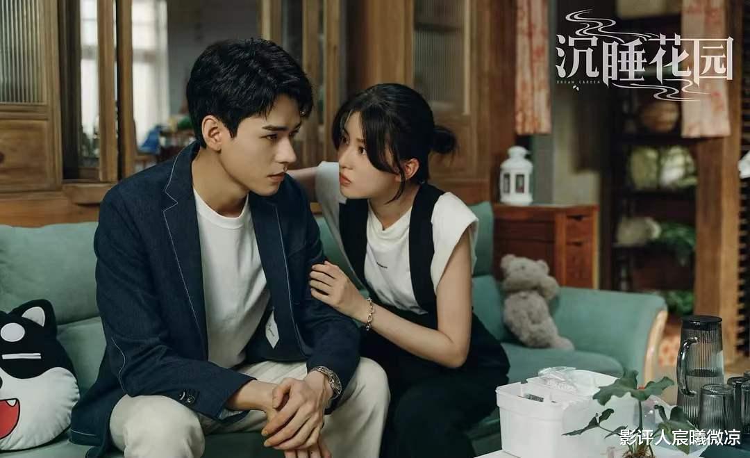 沉睡花园|《沉睡花园》12、13集: 龚俊吻戏有进步，恋爱氛围感已拉满