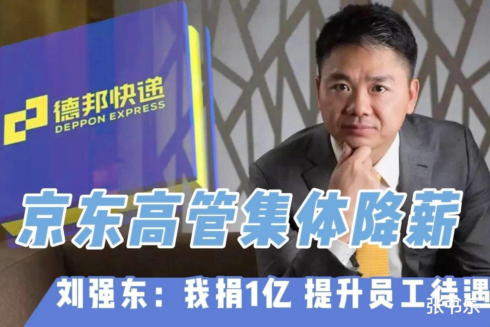 刘强东|刘强东“过冬”,互联网“自愈”