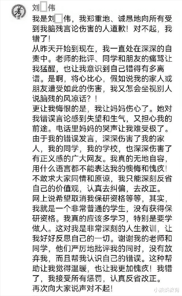 一大学生“火”了:替唐山打人男发声,称:不接受批评!学校回应