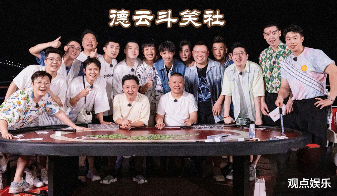 欢乐喜剧人|国内五大喜剧社团联盟打造喜剧节目,德云社派岳孙参加,喜剧人老友记开录