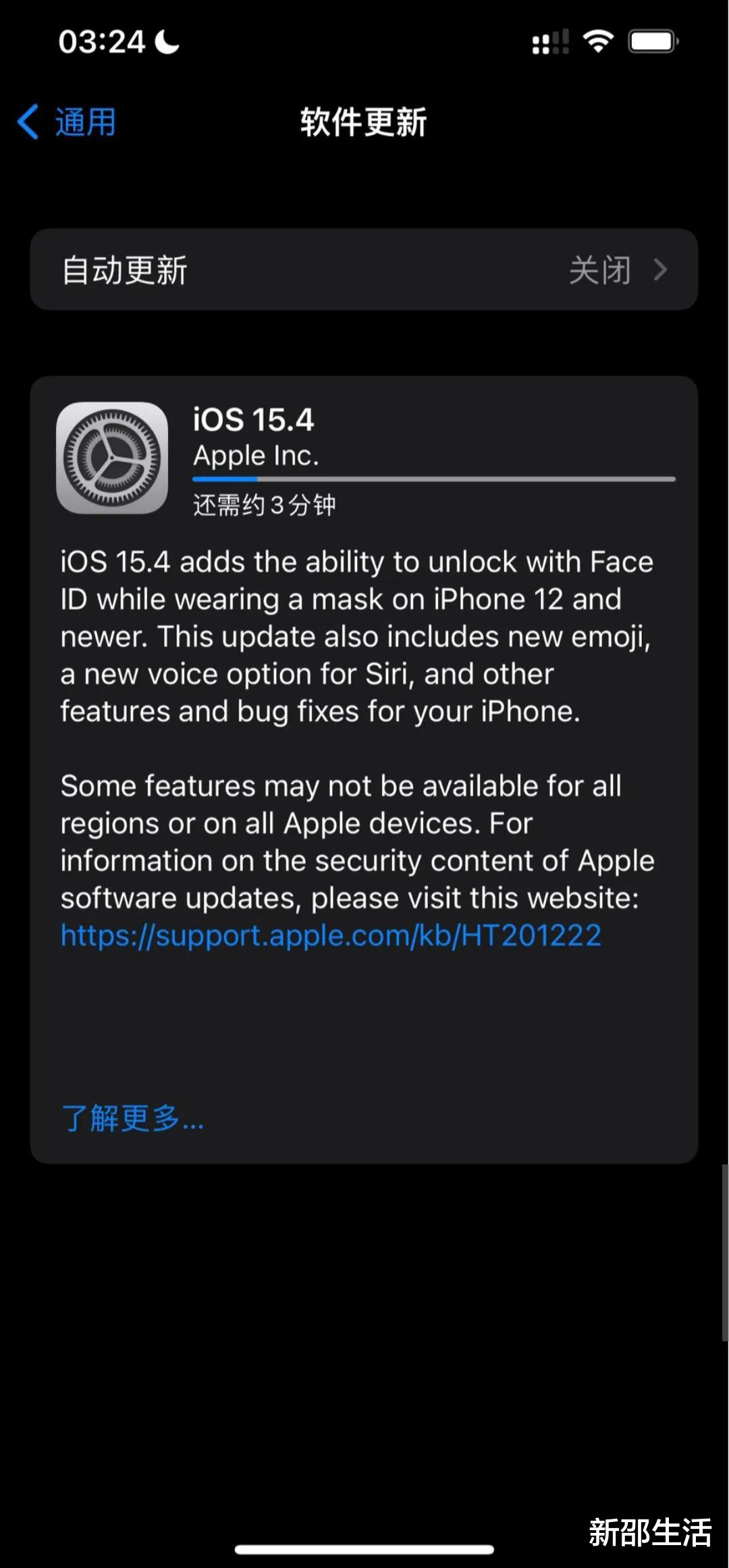 苹果|苹果发布iOS 15.4系统，但解锁不易成功，网友：最难用的一个版本