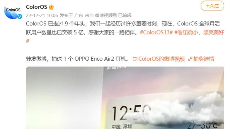 ColorOS|月活用户从1000万到超5亿，ColorOS越来越受欢迎不靠吹