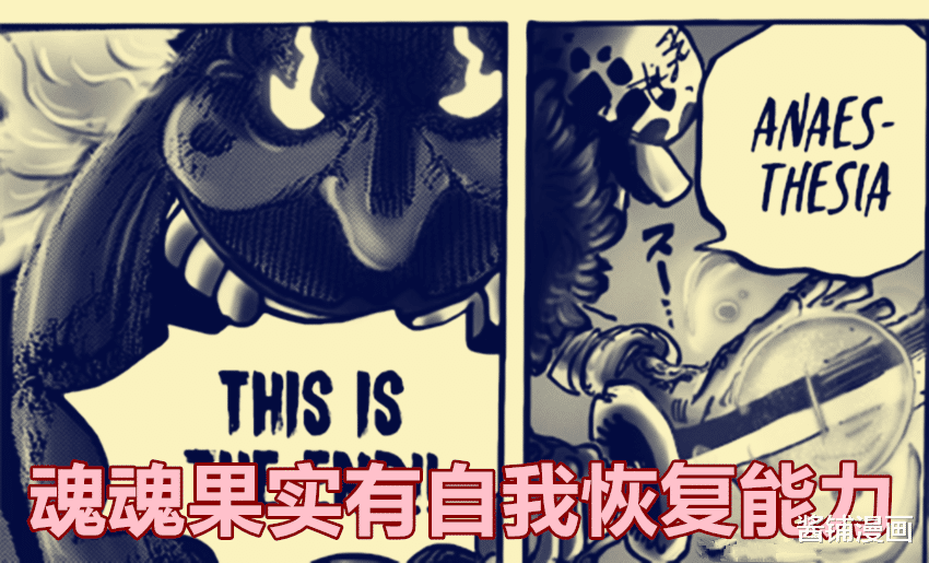 海贼王|海贼王1039话，四皇大妈只是断了几根骨头，基德使用电磁加农炮继续反击