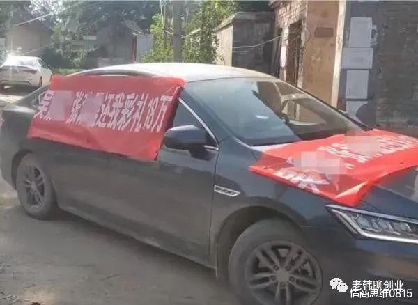 女子收了18万彩礼,当即悔婚,男子索要不成,拉条幅游街