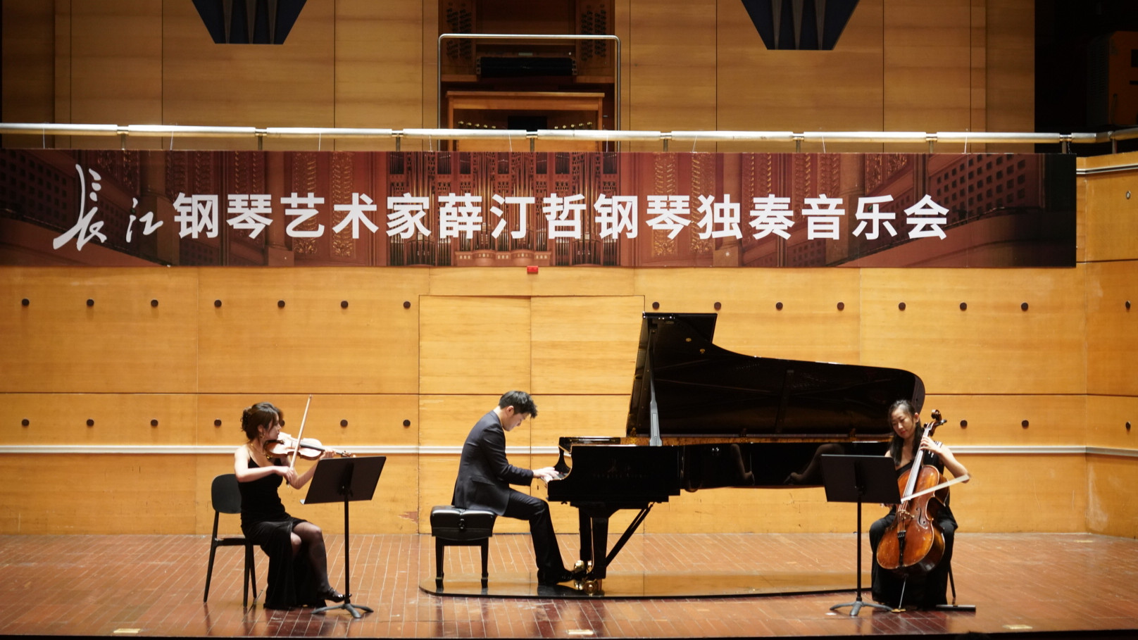 2022长江钢琴大师中国巡回音乐之旅——薛汀哲音乐会&大师分享会圆满成功！