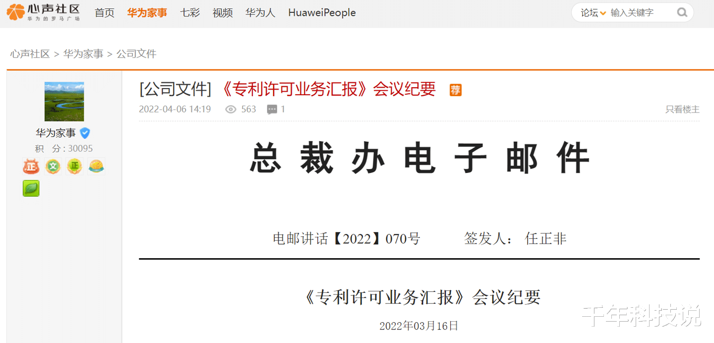 华为|华为已经有超11万件有效授权专利,是时候向全球收取专利费了!