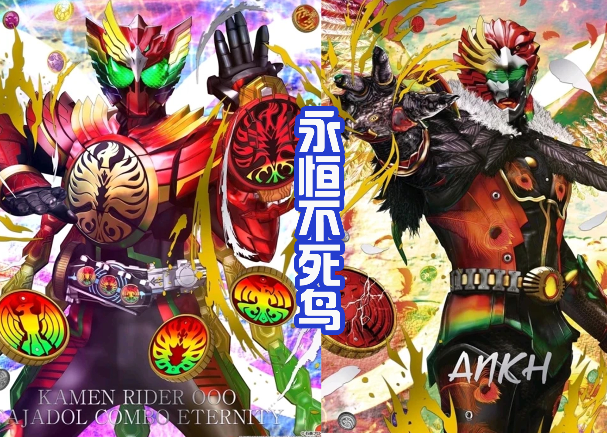 假面骑士W|假面骑士W有菲利普，映司有安库，而莲有天灾，算是完美搭档吗？
