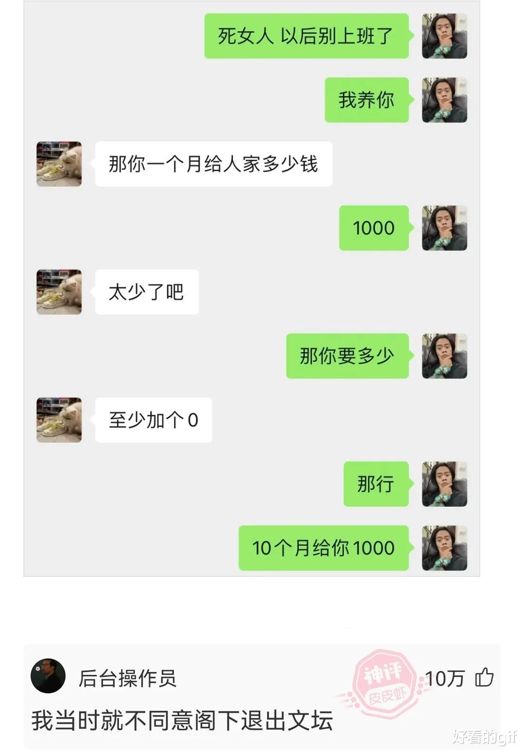 神回复:租不隔音的房子是一种什么体验?网友的评论真是太精彩了