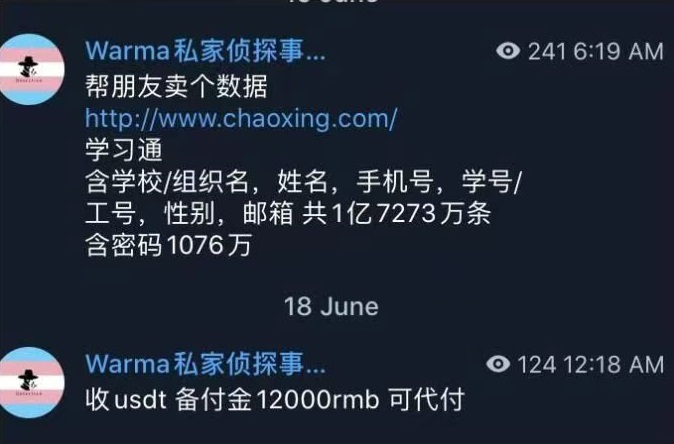 生命周期|被“开盒”的大学生，和摇摇欲坠的信息安全