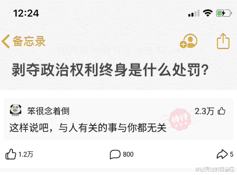 沙雕|神回复：手机也有公摊面积，岳云鹏质疑128G内存手机，实际可用112G