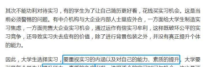 大学生|大学生“实习焦虑”,专家开“灵药”,治标难治本