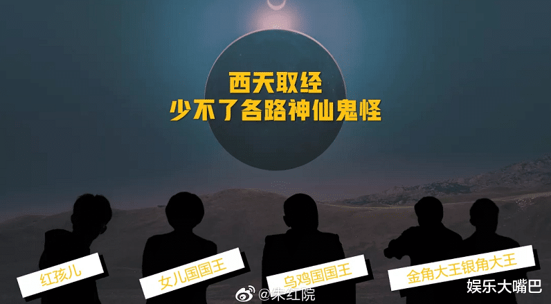 电视剧|严敏导演新综艺《新游记》疑似路透，没想到还是“熟悉的味道”