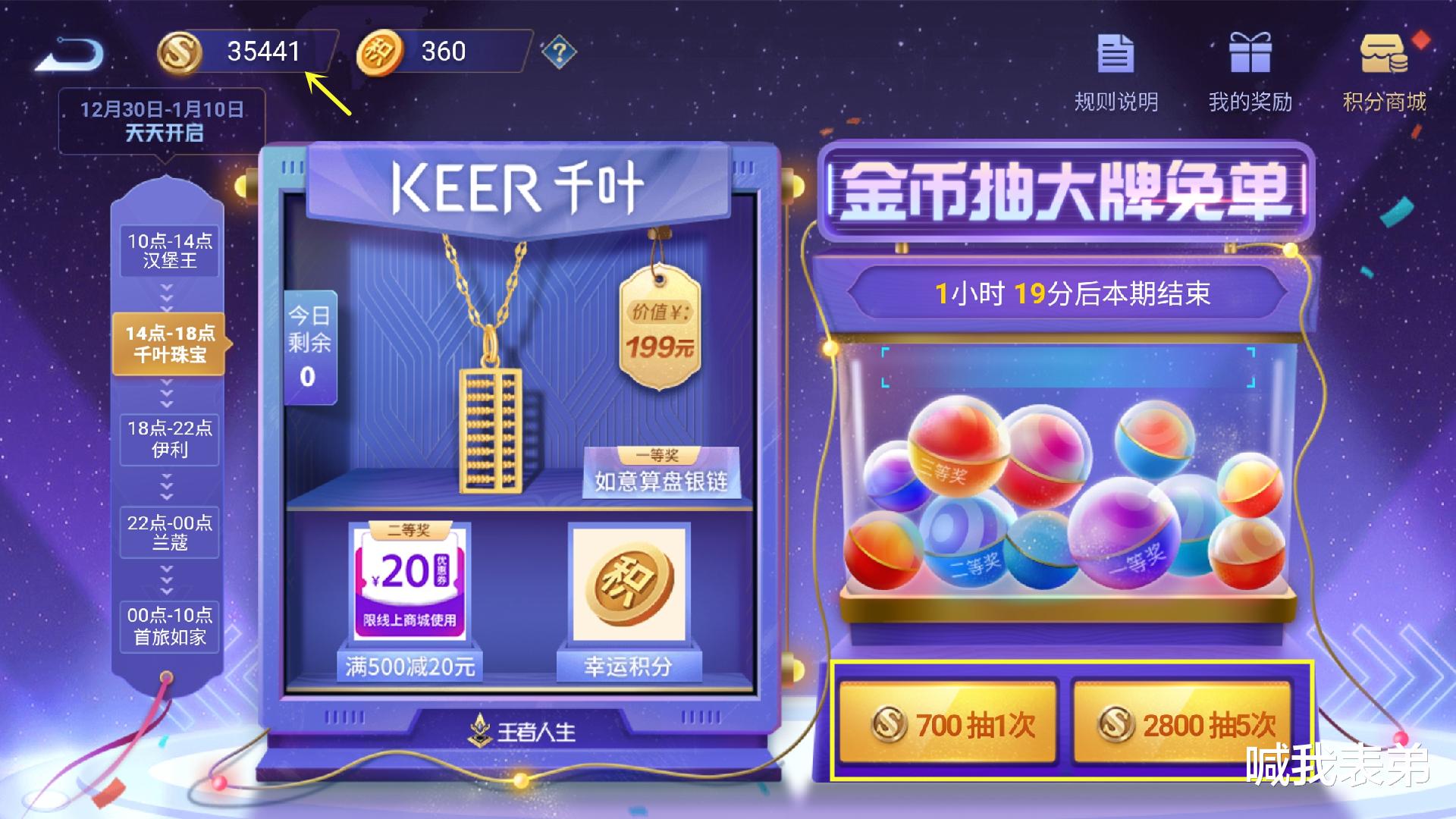 吕布|末日机甲新海报公布，海报中彩蛋发生变化，金币消耗活动正式结束
